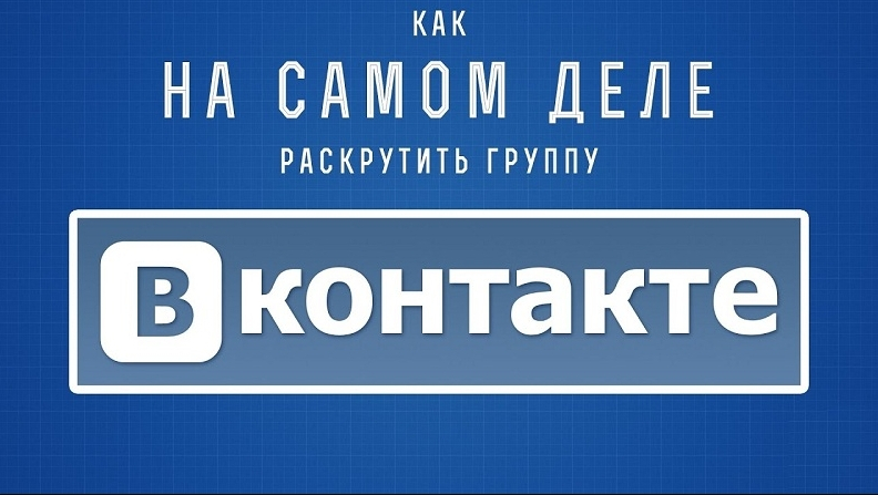 [wq95] Раскрутка групп ВК от 10 копеек за живого п_0.jpg